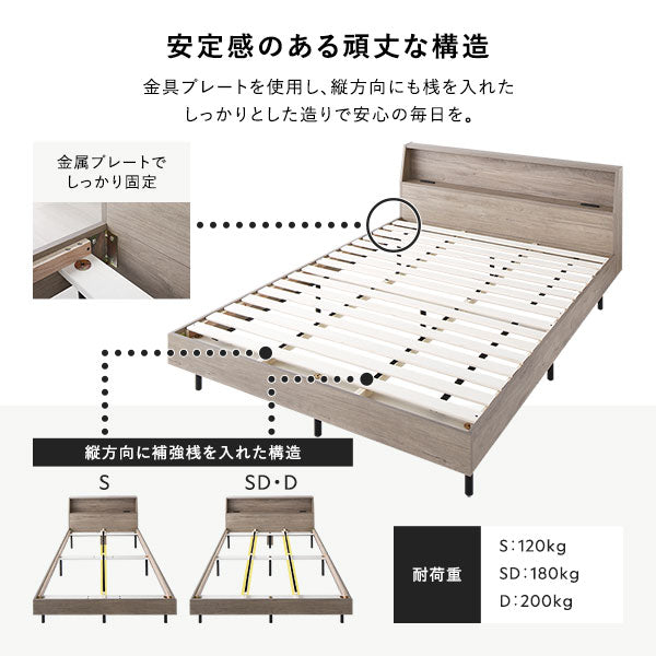 金具プレートを使用し、棚方向にも桟を入れたしっかりとした造りで安心の毎日を。