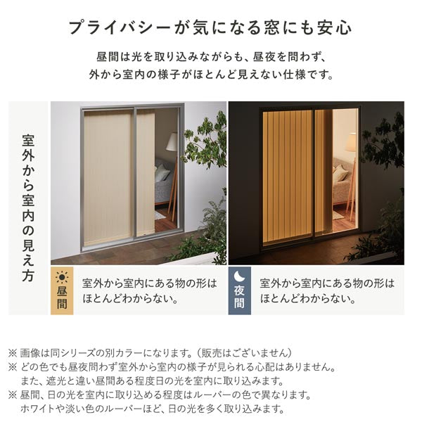 日本製 バーチカルブラインド 片開き カーテンレール対応可/左右の操作