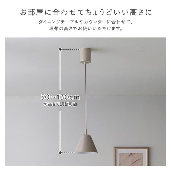お部屋に合わせてちょうどいい高さに