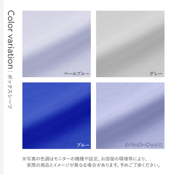 カラーバリエーション（ペールブルー/グレー/ブルー/ラベンダーサックス）
