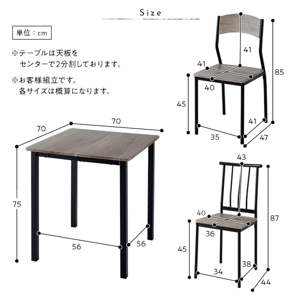 角型ダイニングセット（テーブル＋パイプデザインチェア2脚）/シンプルなチェアとテーブルのセット – RASIK（ラシク）家具・インテリア専門店