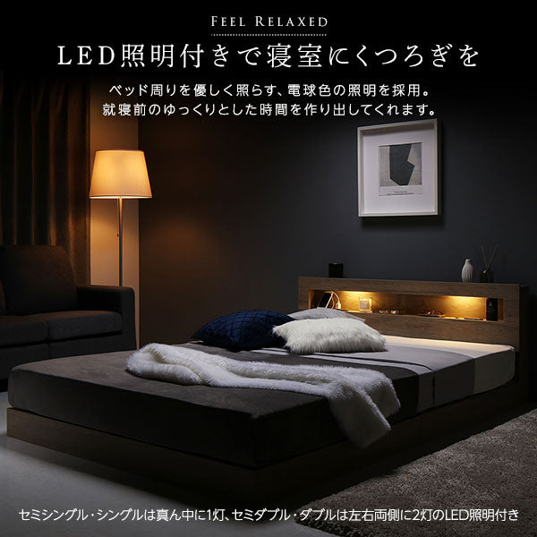 LED照明付きで寝室にくつろぎを