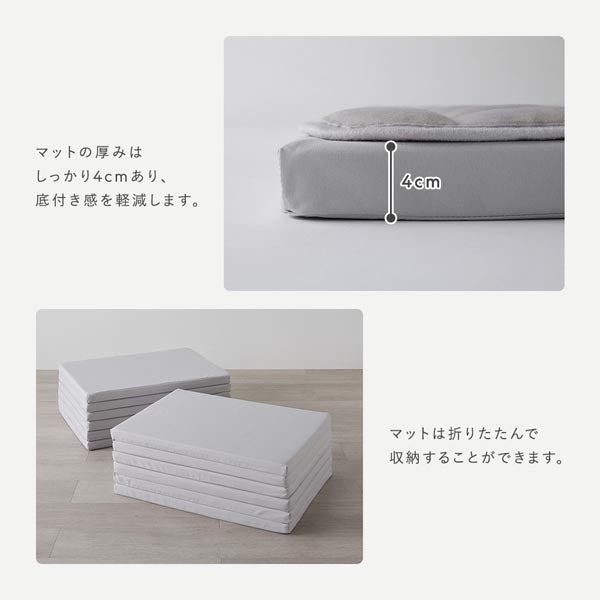 マットの厚みはしっかり4cmあり、底付き感を軽減します。マットは折りたたんで収納することができます。