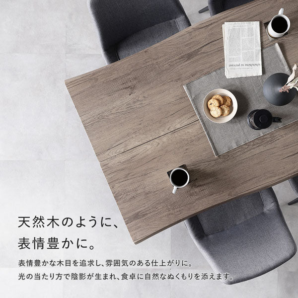 天然木のように、表情豊かに。