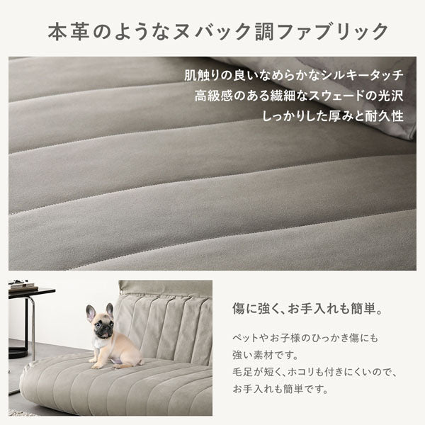 本革のようなヌバック調ファブリック