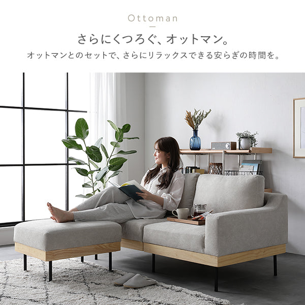 「インテリアソファ 単品 『SMUK スムク』」の人気の理由③