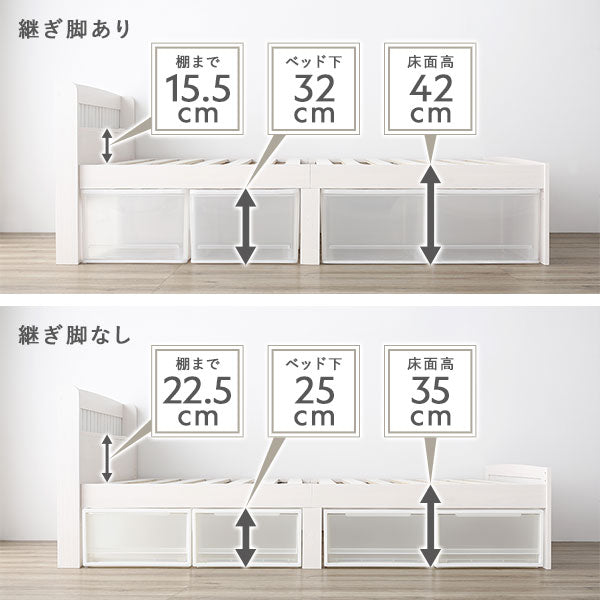 高さは2段階調整可能