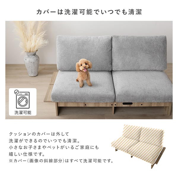 カバーは洗濯可能でいつでも清潔