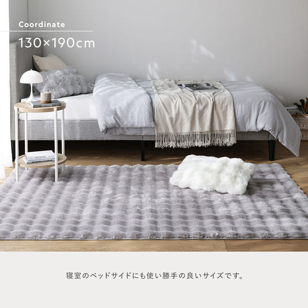 130×190cm：寝室のベッドサイドにも使い勝手の良いサイズです。