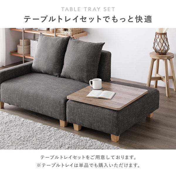 テーブルトレイセットでもっと快適