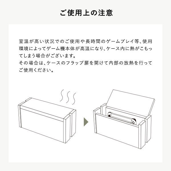 使用上の注意点