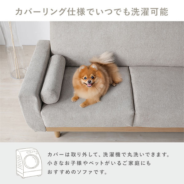 カバーリング仕様でいつでも洗濯可能