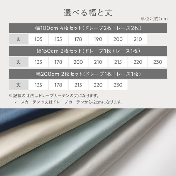 選べる幅と丈