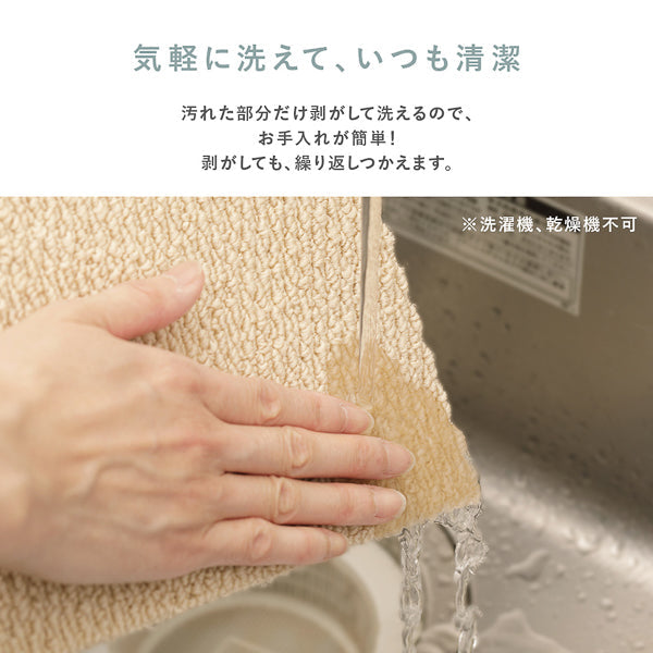 気軽に洗えて、いつも清潔