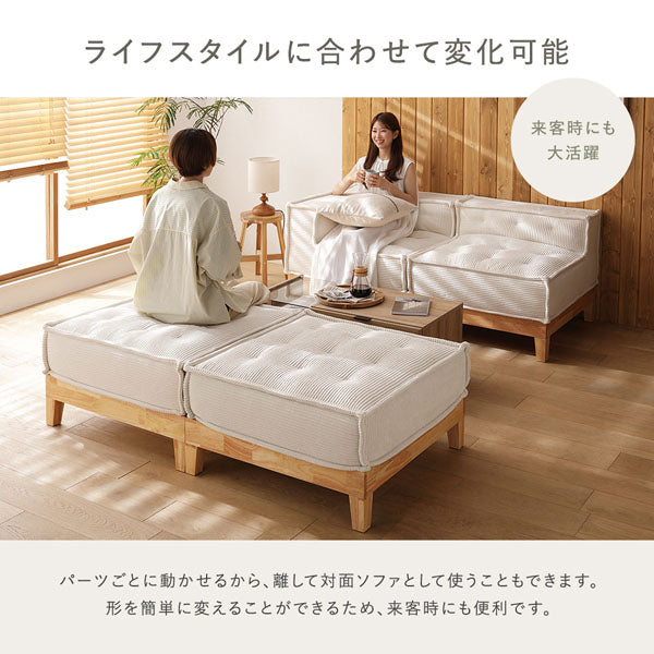 ライフスタイルに合わせて変化可能