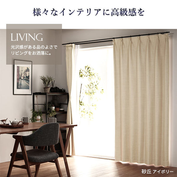 最新エルメス 日本製 サイズが選べる 1級遮光カーテン 【幅200cm 丈