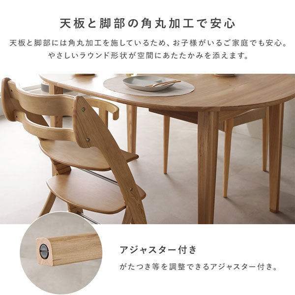 オーバルエクステンションテーブル 『Elden エルデン』 高さ約65cm