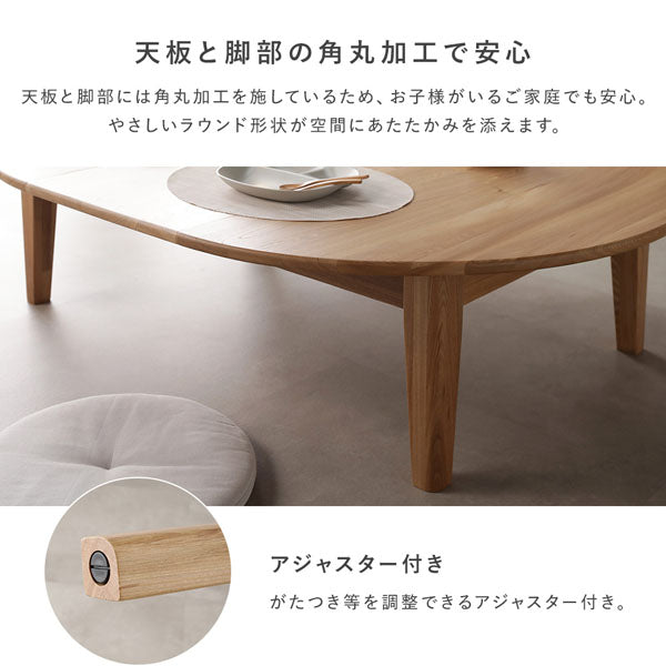 RASIK Elden オーバルエクステンションテーブル　円型ダイニングテーブル オーバルエクステンションテーブル 『Elden エルデン』 高さ約35cm