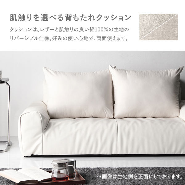 日本製 フロアソファ（2人掛け）レザー/本革のような風合いの 