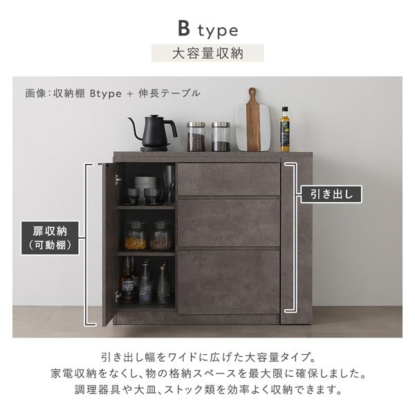 B type （大容量収納）