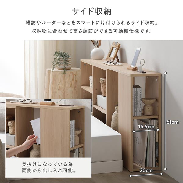 サイド収納