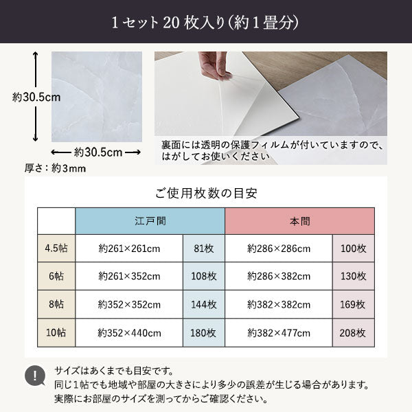 ストーン調フロアタイル 接着不要［約30.5×30.5×0.3cm］/貼ってはがせるフロアタイル – RASIK（ラシク）家具・インテリア専門店