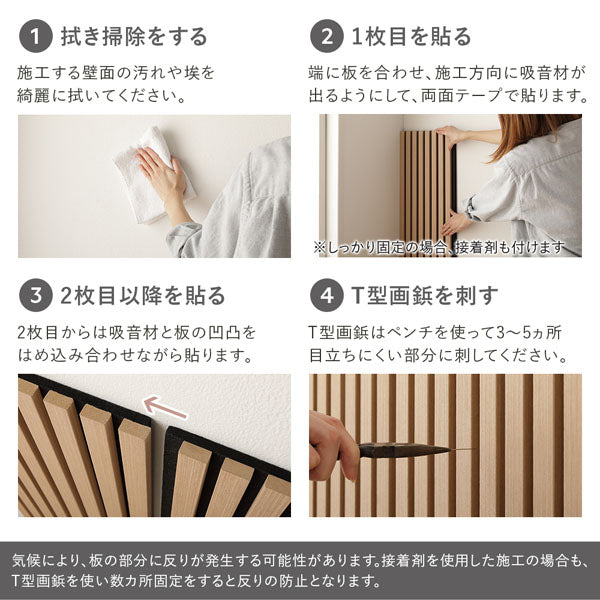 施工方法