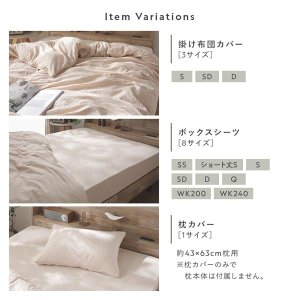 Item Variations