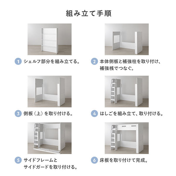 「システムロフトベッド 『Themiste テミステ』」の人気の理由①
