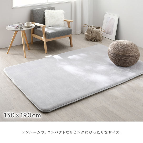 130×190cm：ワンルームや、コンパクトなリビングにぴったりなサイズ。