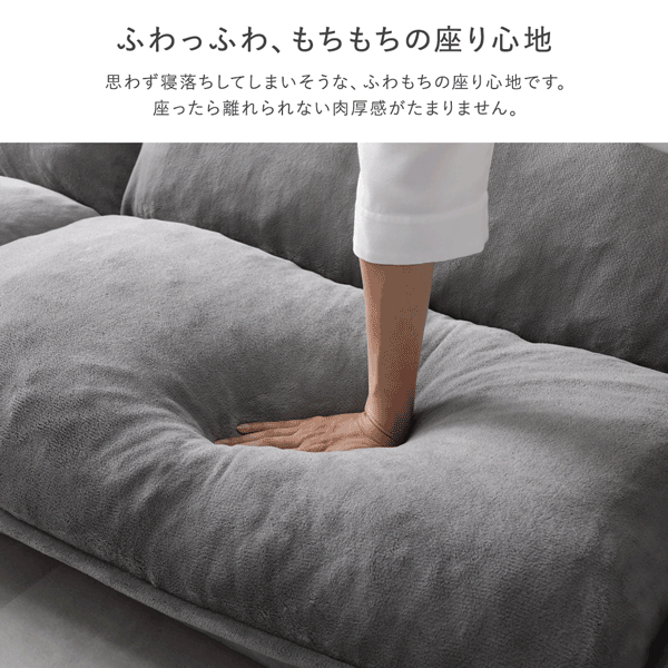 リクライニングフロアソファ 『Flumie フルーミー』ソフト生地/来客時