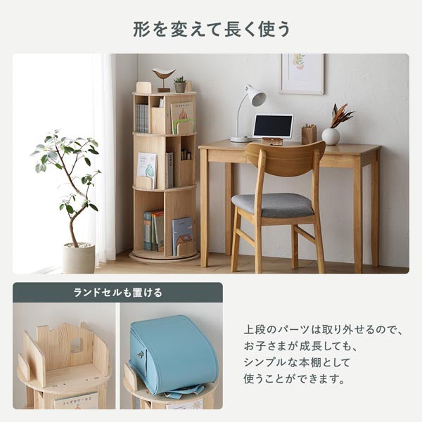 形を変えて長く使う