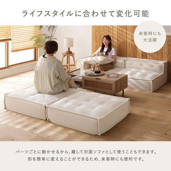 ライフスタイルに合わせて変化可能