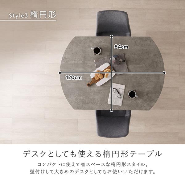 Style3 楕円形　120×84cm