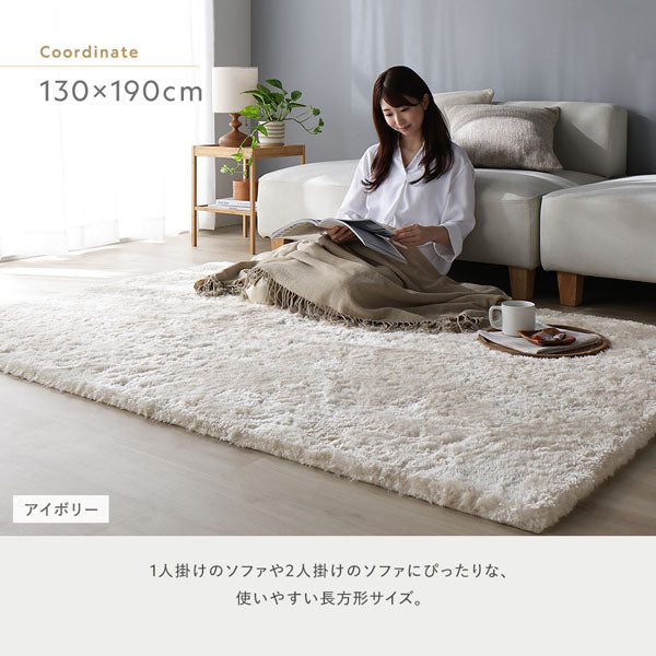 130×190cm：1人掛けのソファや2人掛けのソファにぴったりな、使いやすい長方形サイズ。