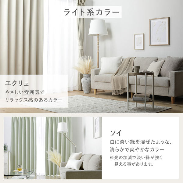 ライト系カラー（エクリュ・ソイ）