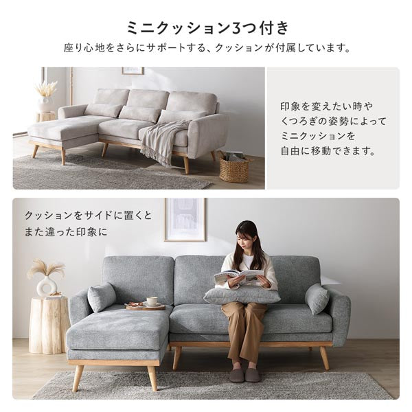 カウチソファ 『Hyva ハイヴァ』/ハーフカバーリングでいつでも清潔 足