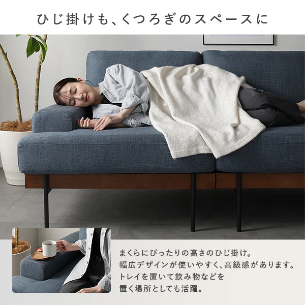 ひじ掛けも、くつろぎのスペースに