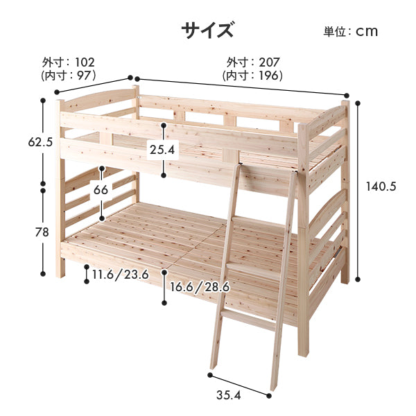 日本製 天然ひのき 2段ベッド/ずっと使える檜2段ベッド – RASIK