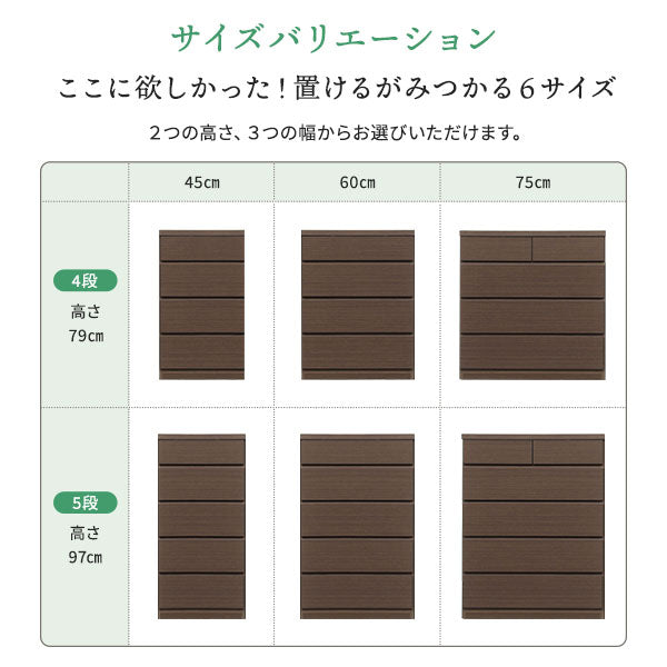 頑丈薄型チェスト『ウスピッタ』/ 薄い！奥行30cm！狭い場所にも置ける日本製収納家具 – RASIK（ラシク）家具・インテリア専門店