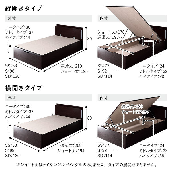 お客様組み立て】日本製 ガス圧跳ね上げベッド（照明付き・縦開き）：ホワイト – RASIK（ラシク）家具・インテリア専門店