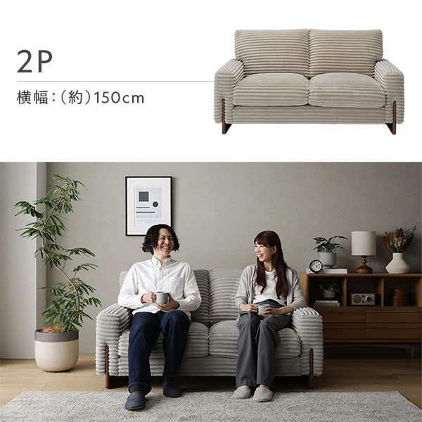2P：横幅(約)150cm