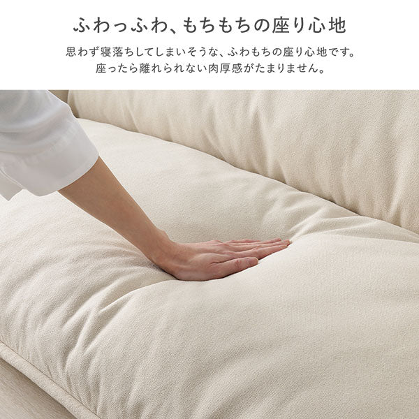 ふわっふわ、もちもちの座り心地