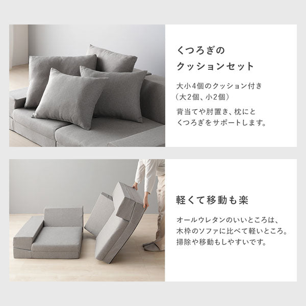 くつろぎのクッションセット・軽くて移動も楽