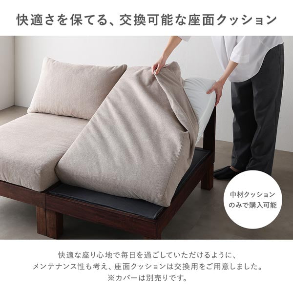 あぐらがかけるユニットソファ『Sven スヴェン』ソファ専用 座面