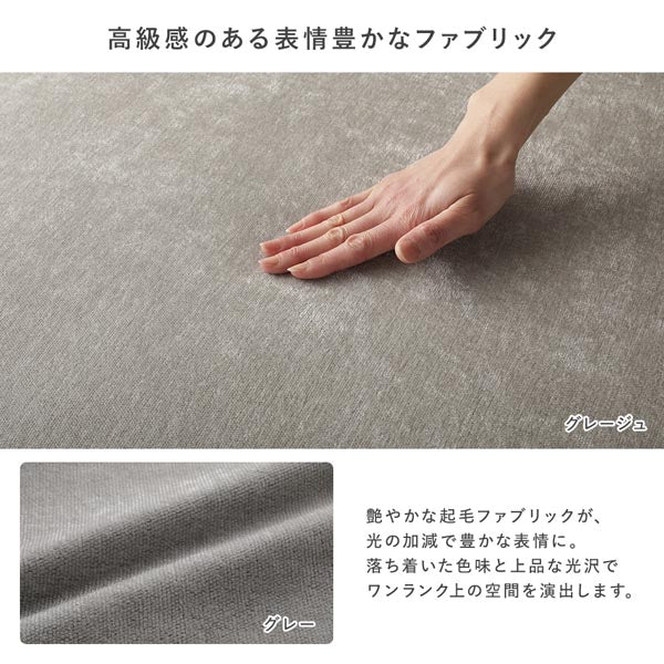 高級感のある表情豊かなファブリック