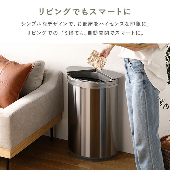 シンプルなデザインで、お部屋をハイセンスな印象に。リビングでのゴミ捨ても、自動開閉でスマートに。