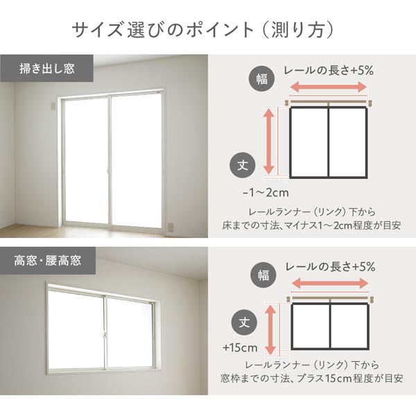 サイズ選びのポイント（測り方）
