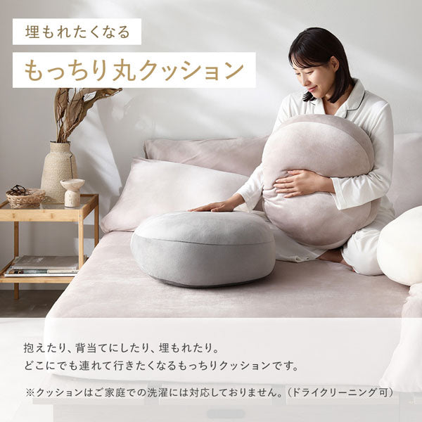 もっちり丸クッション 単品 暖かベロア『Velmoa ベルモア』/のびのび