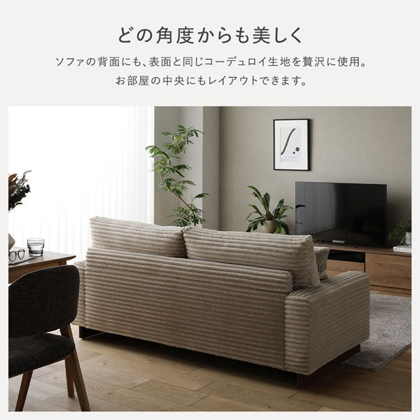 太畝コーデュロイソファ 『Belfa ベルファ』 2人掛けソファ単品